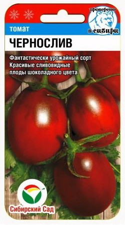 Семена Томат Чернослив  (Сиб сад)