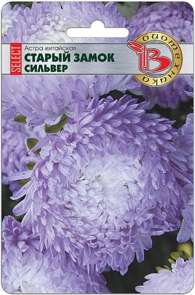 Семена Астра Старый замок селект Сильвер китайская (Биотехника)