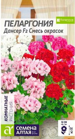Семена Пеларгония Дансер F1 смесь окрасок (Семена Алтая)