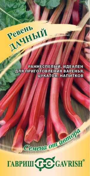 Семена Ревень Дачный (Гавриш)