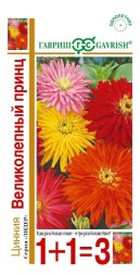 Цинния Великолепный принц кактусовидная смесь 1+1 (Гавриш)