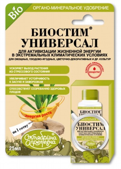  Биостим Универсал 25 мл 