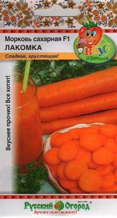 Морковь Сахарная лакомка F1 НК