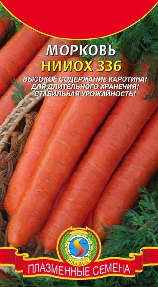 Семена Морковь НИИОХ 336 ПЛ