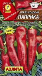 Перец Паприка (Аэлита)