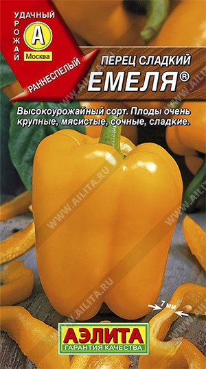 Семена Перец Емеля (Аэлита)