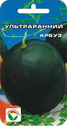 Семена Арбуз Ультраранний 10 шт (Сиб сад)