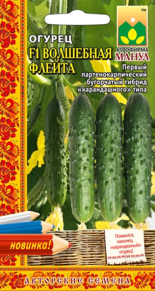 Семена Огурец Волшебная флейта (Манул)