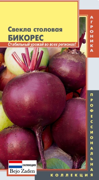 Семена Свекла столовая Бикорес ПЛ