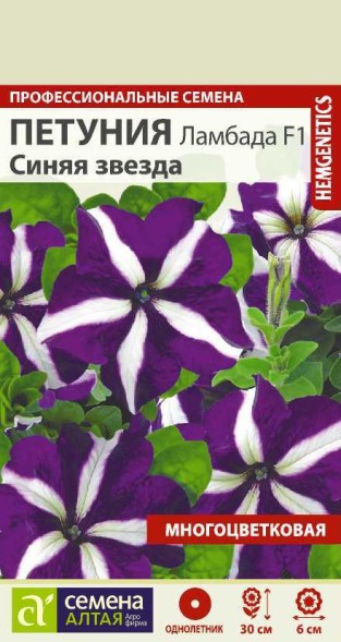 Семена Петуния Ламбада Синяя звезда многоцветковая (Семена Алтая)