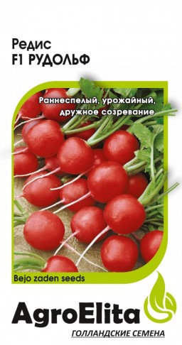 Редис Рудольф (АгроЭлита) Редис Рудольф (АгроЭлита)