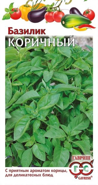 Семена Базилик Коричный (Гавриш)