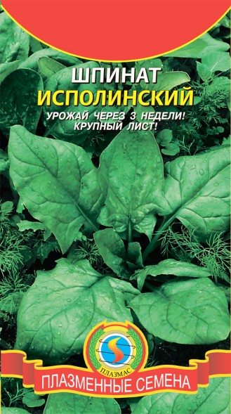 Семена Шпинат Исполинский ПЛ