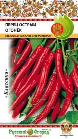 Семена Перец острый Огонек НК