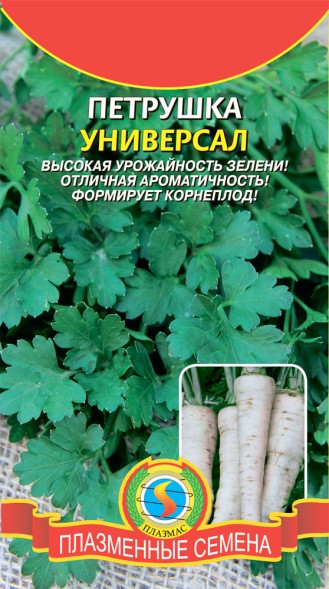 Семена Петрушка Универсал ПЛ