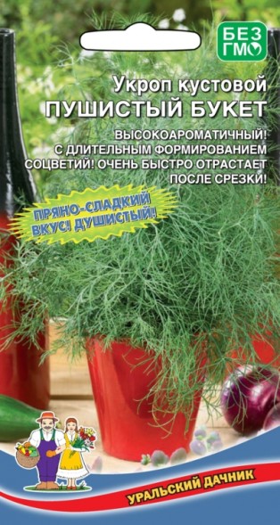 Семена Укроп кустовой Пушистый Букет УД