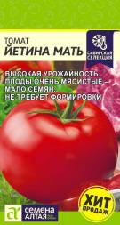 Томат Йетина Мать (Семена Алтая)