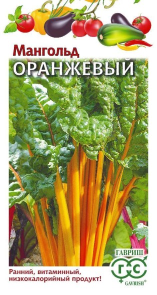 Семена Мангольд Оранжевый (Гавриш)