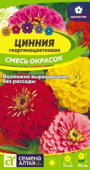 Семена Цинния Георгиноцветковая смесь (Семена Алтая)