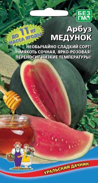 Семена Арбуз Медунок УД