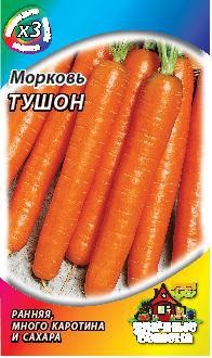 Семена Морковь Тушон (Гавриш)