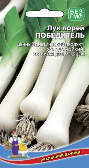Семена Лук порей Победитель УД