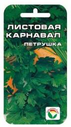 Петрушка Карнавал (Сиб сад)