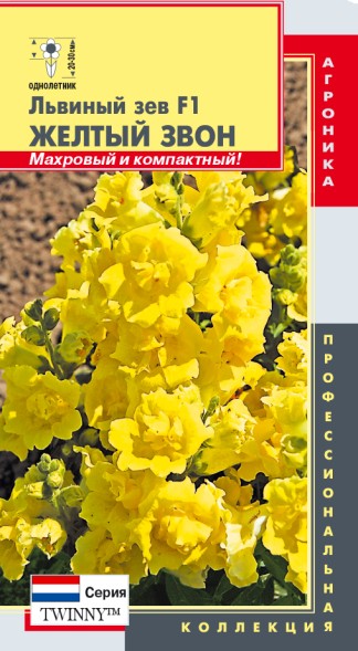 Семена Львиный зев F1 (серия Twinny™) Желтый звон ПЛ