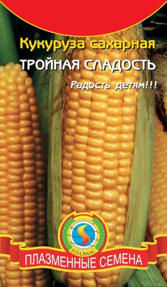 Семена Кукуруза сахарная  Тройная сладость ПЛ