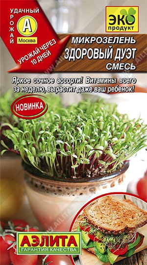 Семена Микрозелень Здоровый дуэт смесь (Аэлита)