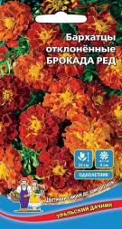 Бархатцы отклоненные Брокада ред УД