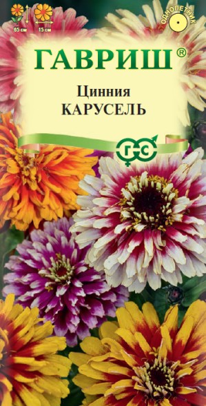 Семена Цинния Карусель смесь (Гавриш)