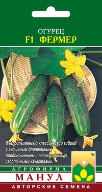 Семена Огурец Фермер F1 (Манул)