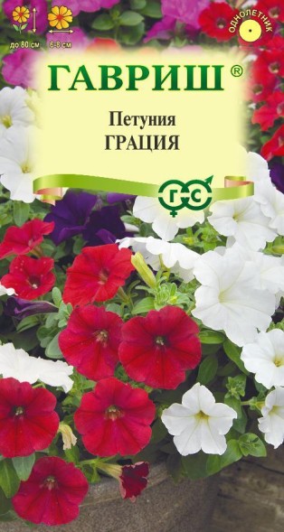 Семена Петуния Грация ампельная, смесь (Гавриш)