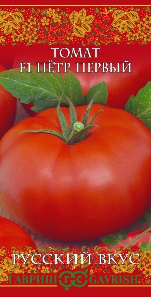 Семена Томат Петр Первый (Гавриш)