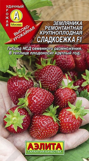Семена Земляника Сладкоежка крупноплодная ремонтантная (Аэлита)