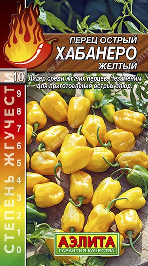Семена Перец острый Хабанеро желтый (Аэлита)