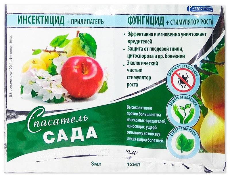 Купить Средства Для Обработки Сада