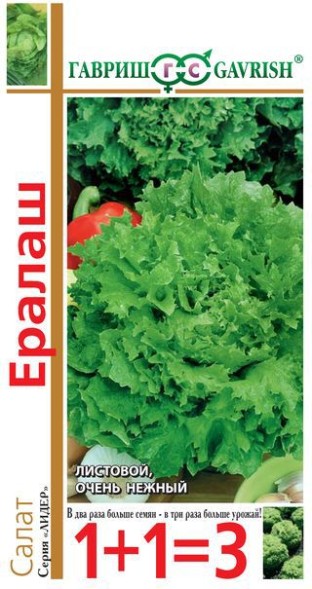 Семена Салат Ералаш листовой 1+1 (Гавриш)