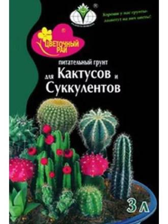 Кактусы и Суккуленты грунт 3л &quot;Цветочный рай&quot; БХЗ