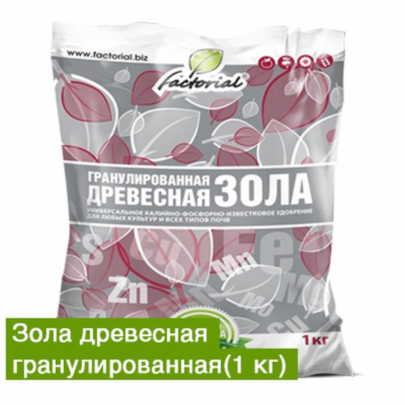  Зола древесная граннулированная 1 кг (Факториал)