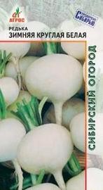 Семена Редька Зимняя круглая белая (Агрос)