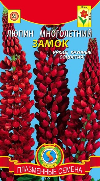 Семена Люпин многолетний Замок ПЛ