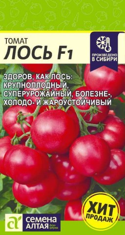 Томат Лось F1 (Семена Алтая)