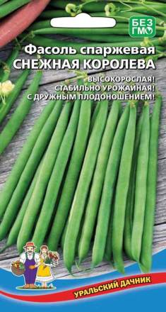 Фасоль Снежная королева спаржевая вьющ УД