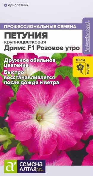 Семена Петуния Дримс Розовое утро F1 (Семена Алтая)
