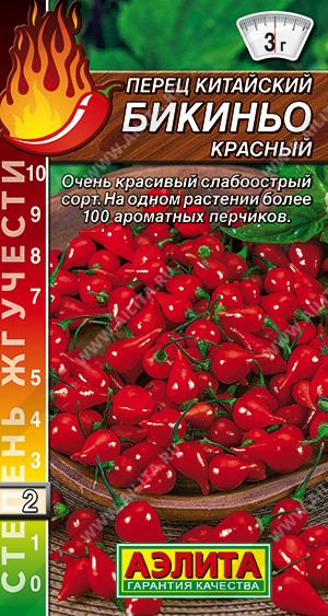 Семена Перец острый Бикиньо красный китайский (Аэлита)