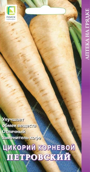 Семена Цикорий Петровский корневой (Поиск)