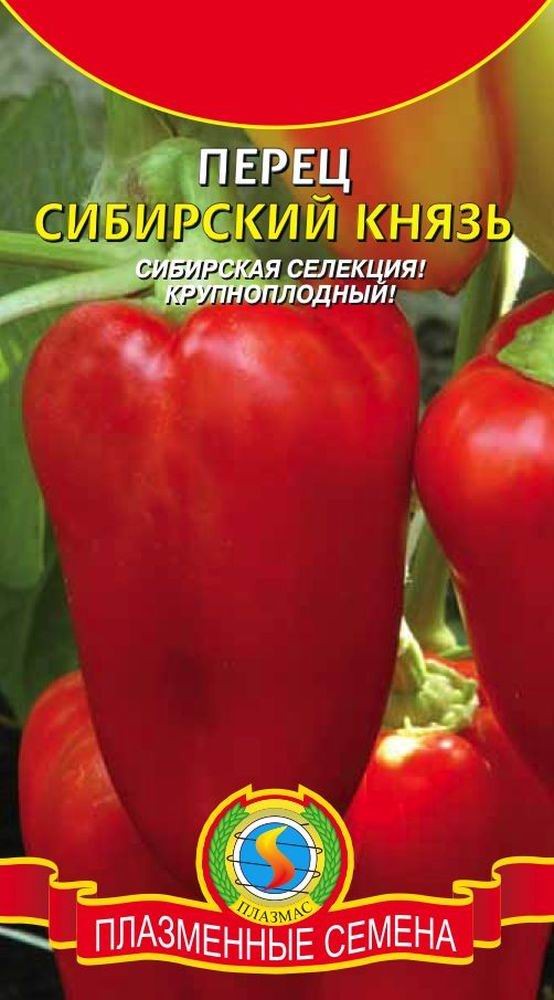 семена перец златогривый лев. перец сладкий новосибирский сибирский сад отзывы. перец сладкий сибирский бонус. перцы для сибири. сибирский сад семена перца сладкого сорта.