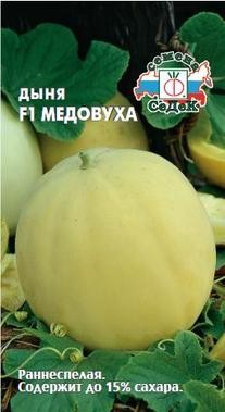 Семена Дыня Медовуха F1 (СеДеК)